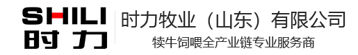 云顶国际官网入口牧业（山东）有限公司